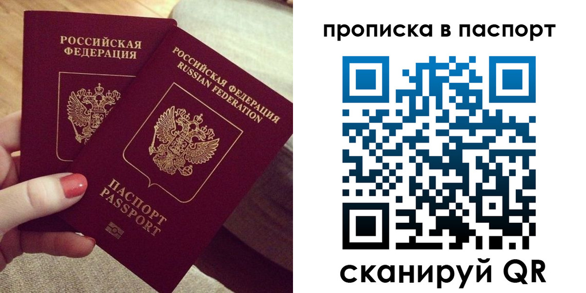 прописка для кредита в Раменском