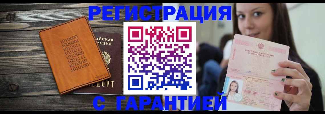 где прописаться в Раменском
