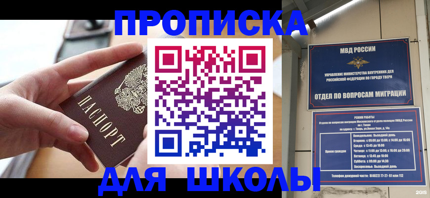 временная прописка в Раменском