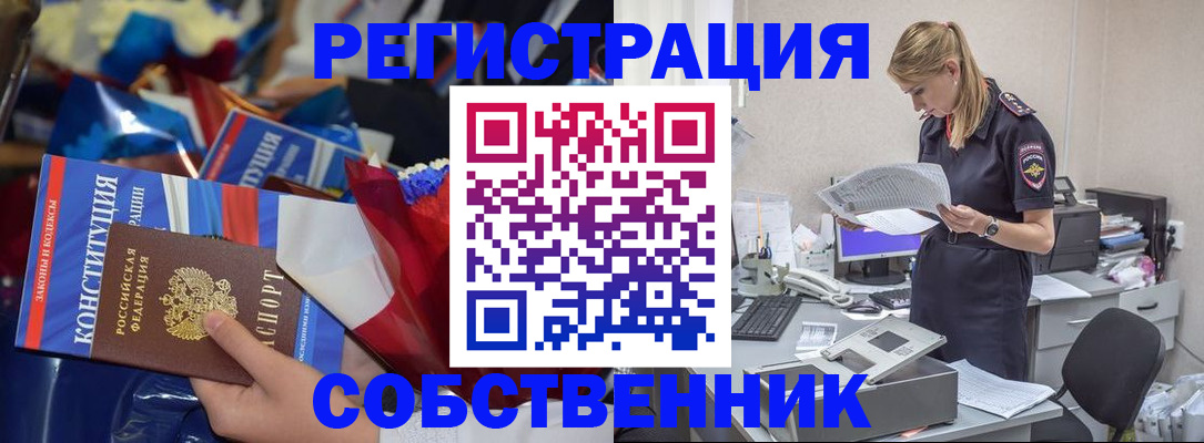 прописка ребенка в Раменском